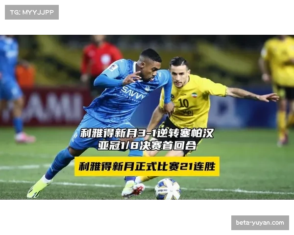 沙特联争冠格局生变 利雅得新月17连胜距榜首仅2分